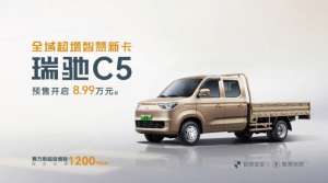 全域智慧 雙車齊發！瑞馳汽車卡系雙子星C5｜C3于2025世界智博會開啟預售了！